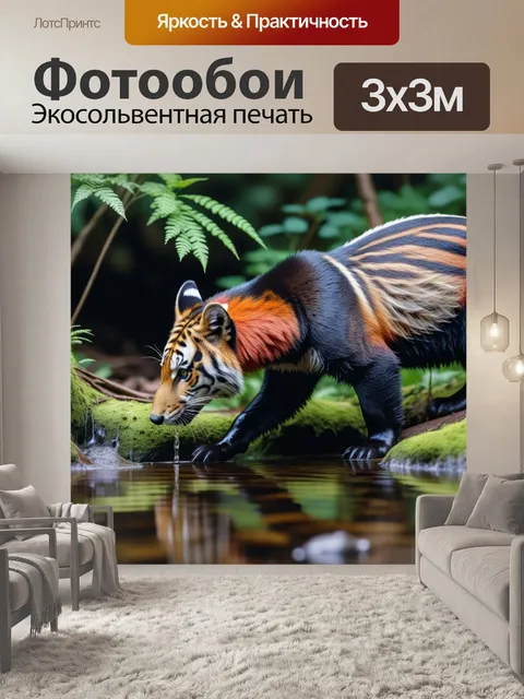 Фотообои лесные звери у источника воды
