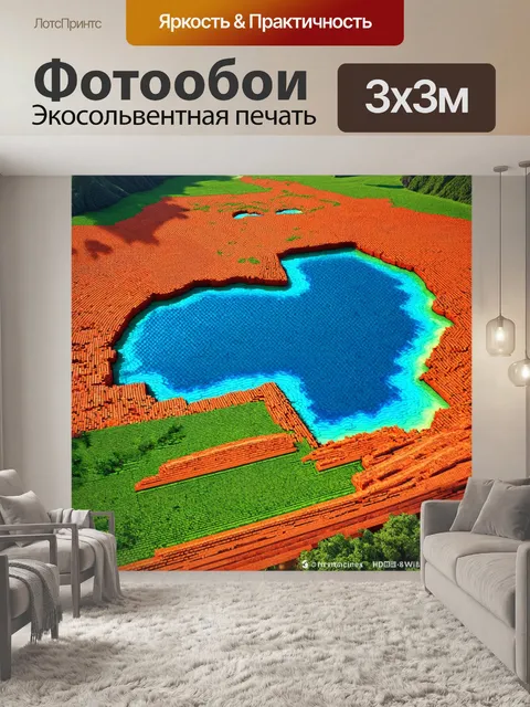 Фотообои кирпичи, выложенные в форме сказочного горного озера