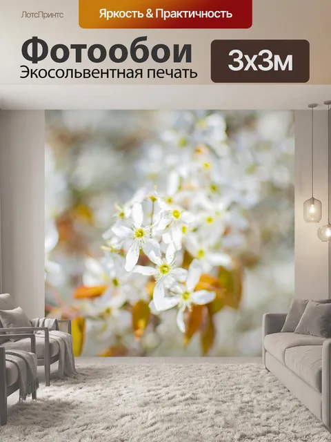 Фотообои Весна