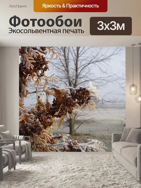 Фотообои Дерево