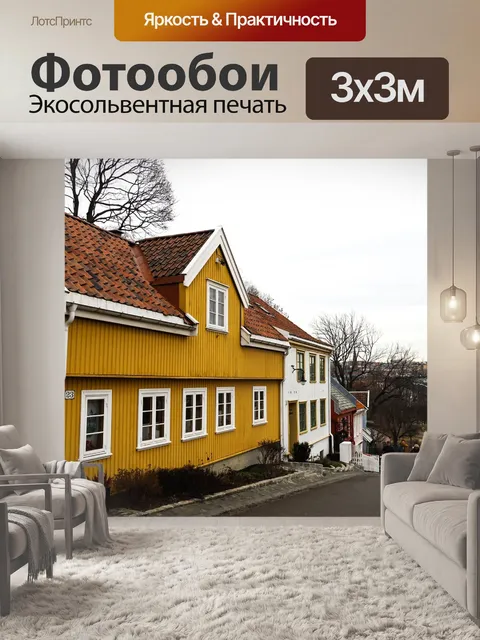 Фотообои Улица