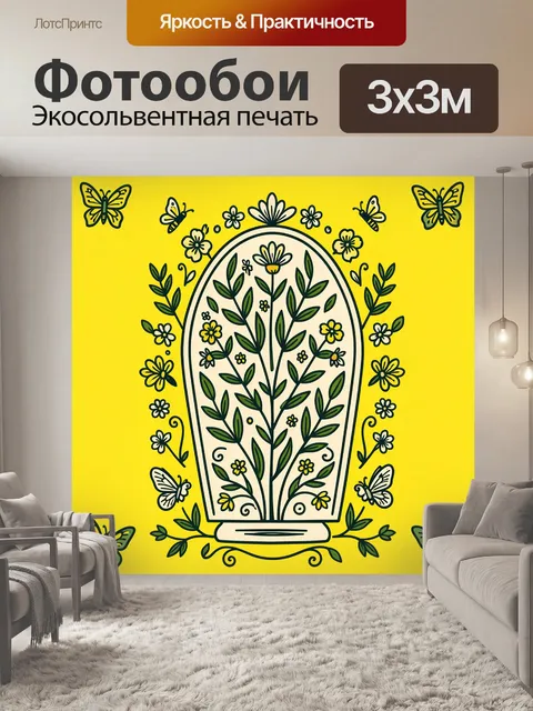 Фотообои Живописный букет в арке и бабочки