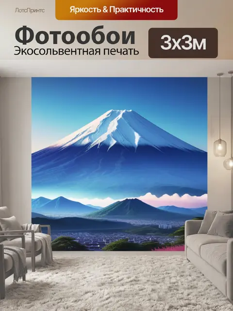 Фотообои пейзаж с фудзиямой