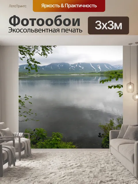 Фотообои Озеро