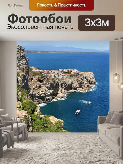 Фотообои Море