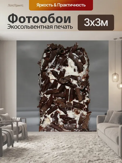 Фотообои Торт