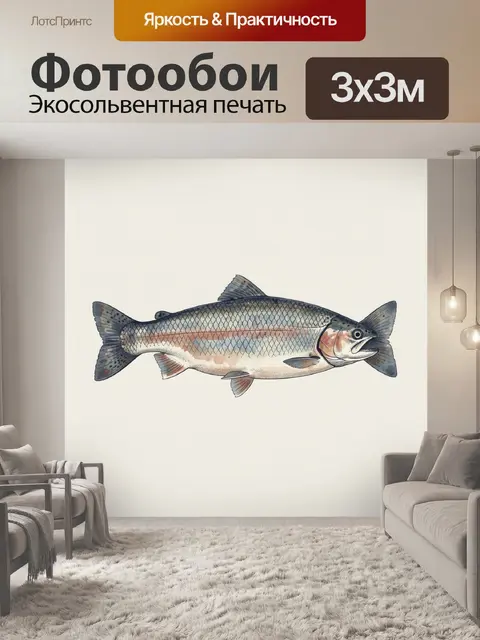 Фотообои Речная форель в профиль