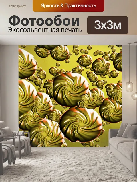 Фотообои Таяние Золотая капли ярче версия