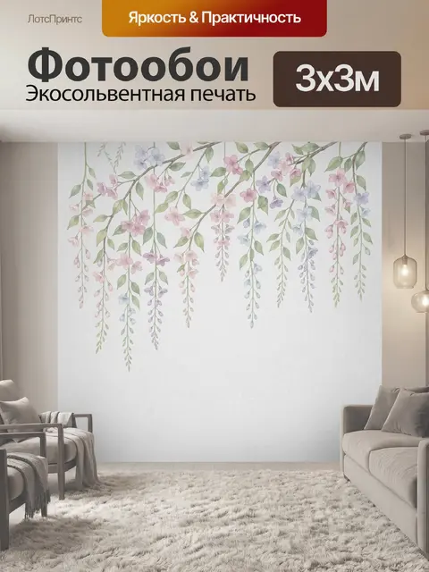 Фотообои Цветущие ветви с ниспадающими побегами