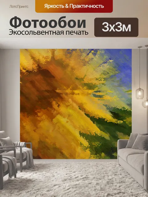 Фотообои абстрактный нарисованный подсолнух