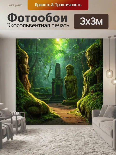 Фотообои джунгли в стиле рисунок, с таинственными треклятыми путями и старинными статуями, покрытыми мхом
