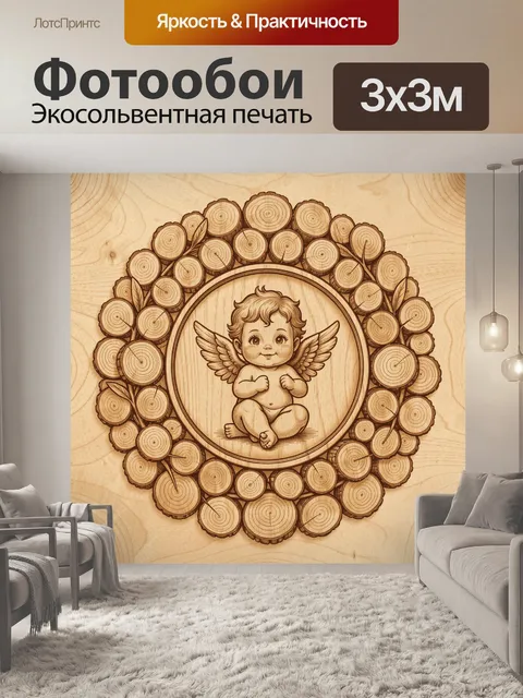 Фотообои Ангелёнок в круге из спилов