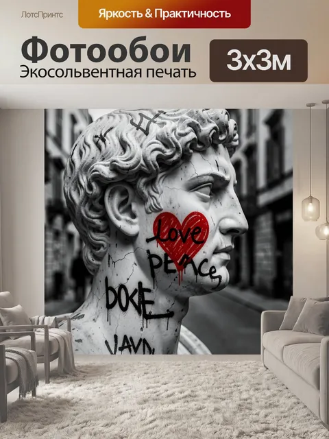 Фотообои Мраморный профиль с граффити