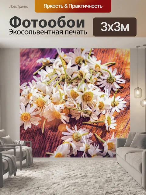 Фотообои Цветы