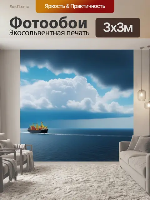 Фотообои корабль на море под облачным небом