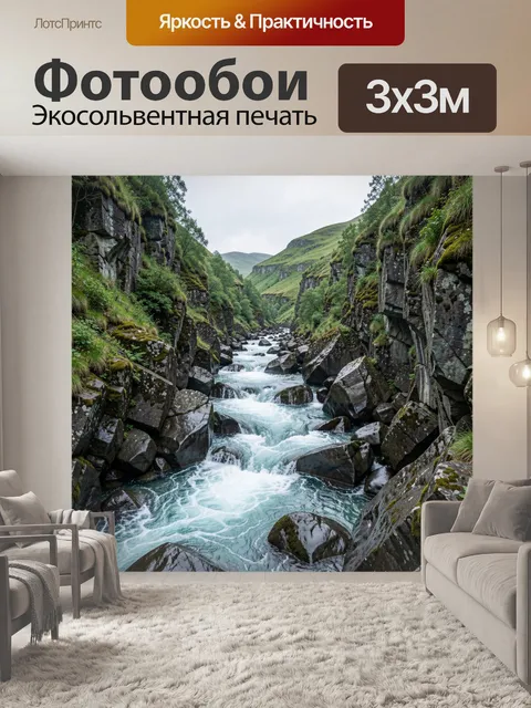300 × 300 см · Экосольвентная печать