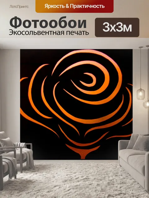 Фотообои Цветок