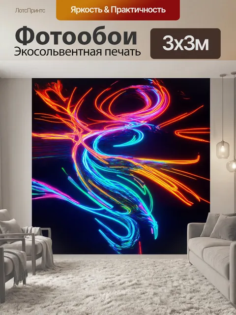 Фотообои динамичные линии неонового бодиарта