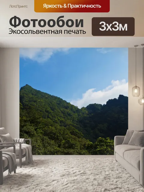Фотообои Тайваньские горные сцены 71