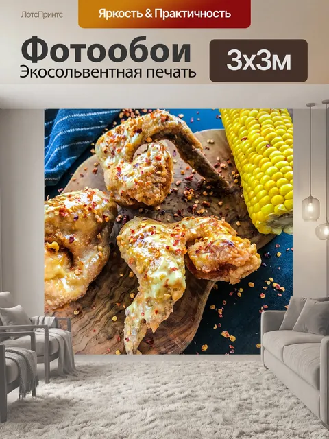 Фотообои Крылья