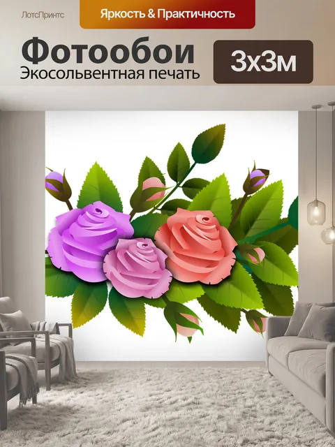 Фотообои Розы