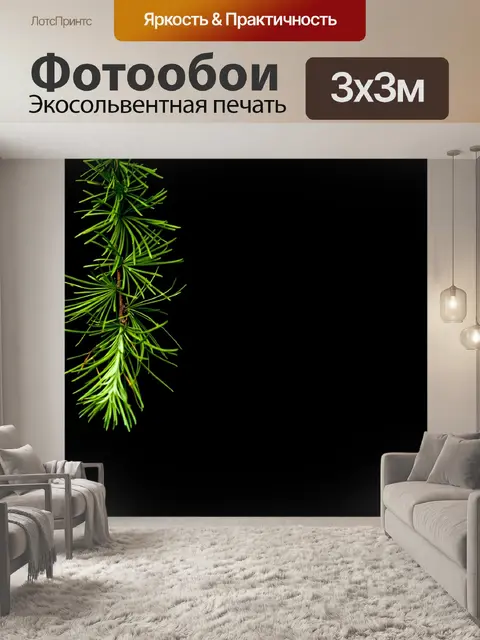 Фотообои Дерево