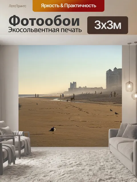 Фотообои Пляж
