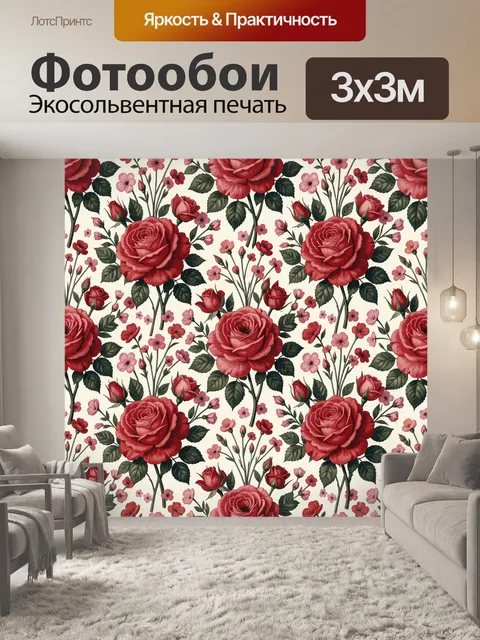 Фотообои Крупные розы и полевые цветы