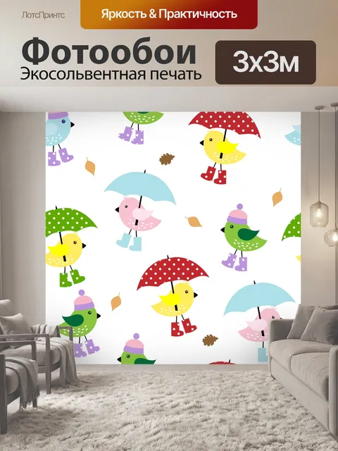 Фотообои Птица Зонтик Симпатичные обои