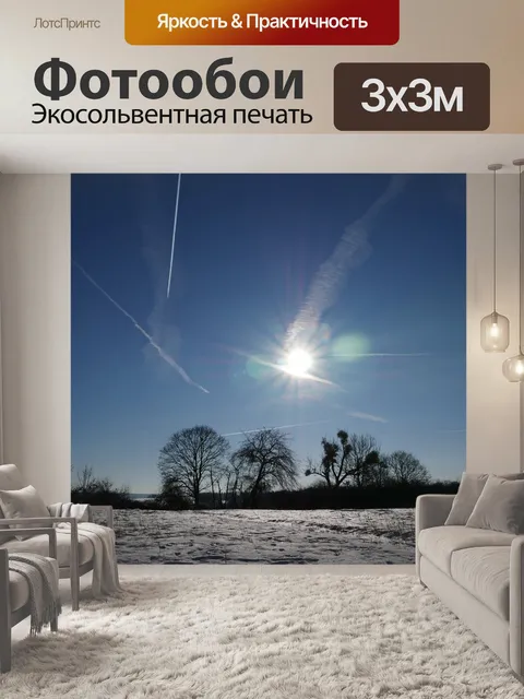 Фотообои Небеса