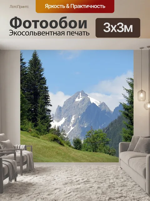Фотообои Природа