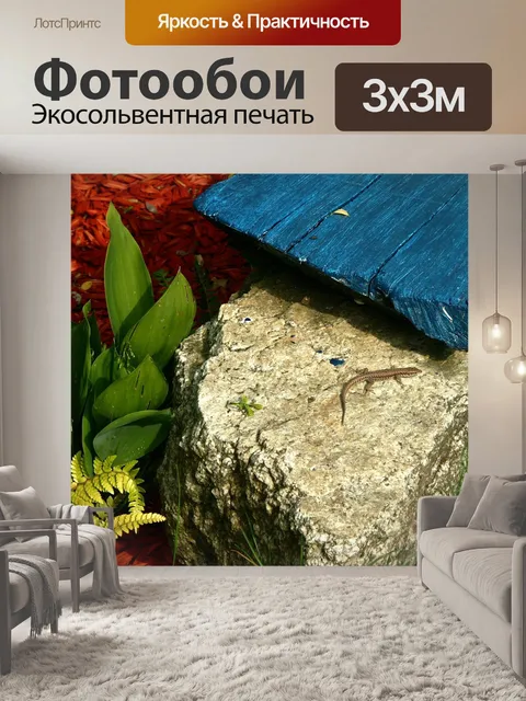 Фотообои Геометрия