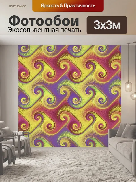 Фотообои Абстрактные волны водоворот фон