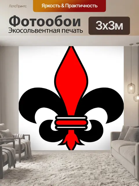 Фотообои Флер де лис