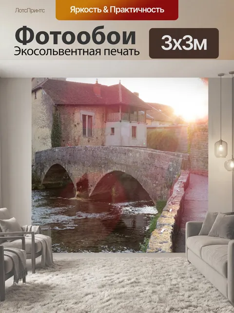 Фотообои Городок