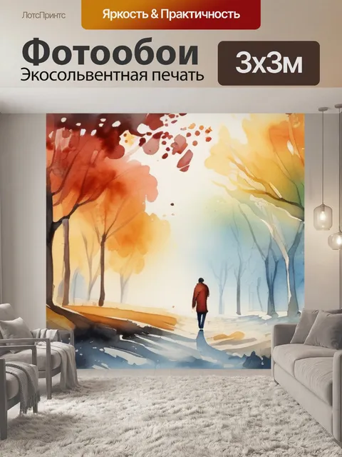 Фотообои живопись искусство