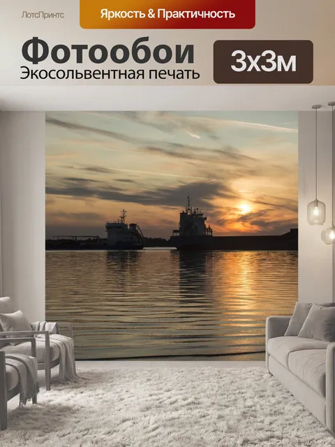 Фотообои Корабли