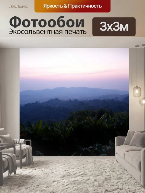 Фотообои Као Хо, гора в Пхетчабуне