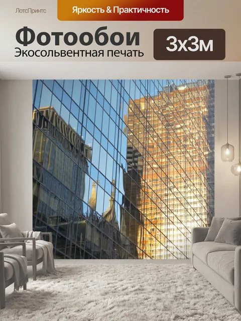 Фотообои Здание