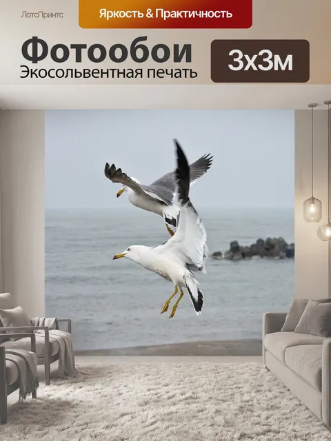 Фотообои Животное