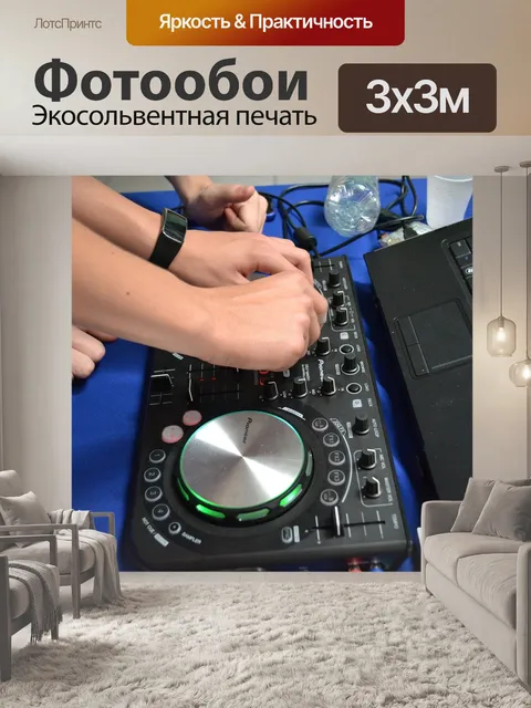 Фотообои Музыка