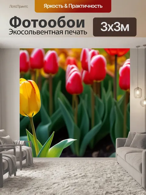 Фотообои листья и тюльпаны на фоне осени