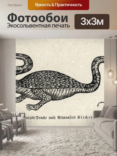 Фотообои Воздушный змей винтаж арт старый