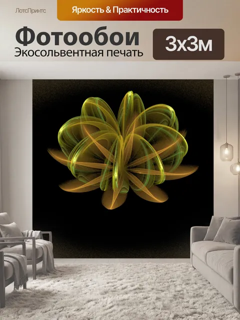 Фотообои 3d цветок