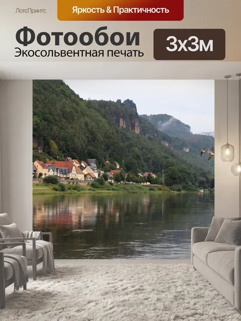 Фотообои Дома