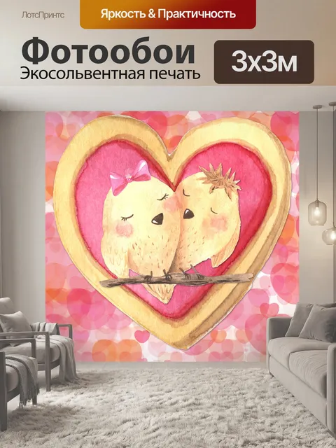 Фотообои акварель любовь птицы