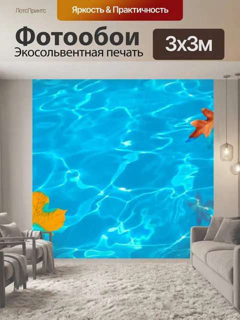 Фотообои Листья