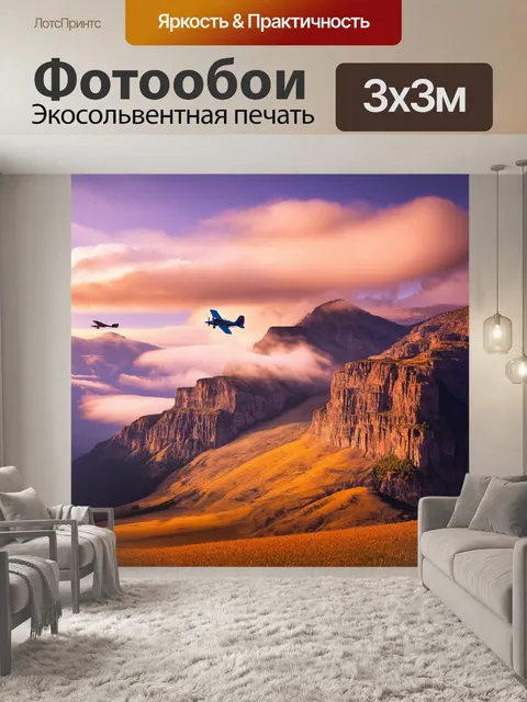 Фотообои винтаж, изображающие очищенные горы с обрывами, утопающими в облаках