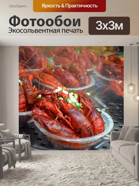 Фотообои Еда