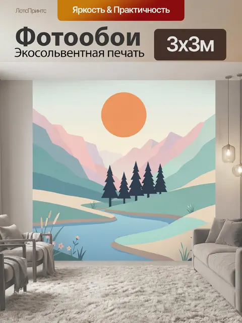 Фотообои Мягкий горный пейзаж с рекой